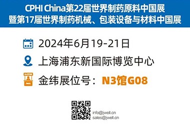 Wrth agor marchnadoedd newydd, cymerodd Jwell ran yn PMEC CHINA