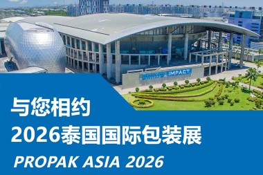 Mae JWELL Machinery yn eich gwahodd yn ddiffuant i ymweld â PROPAK ASIA 2026 yng Ngwlad Thai!